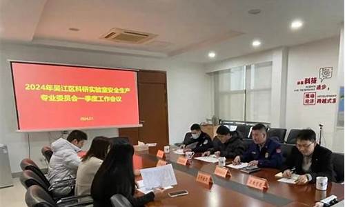 吴江区安全实验室装修招标(吴江区安全实验室装修招标信息)