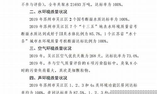 吴江区环境检测净化实验室装修(吴江环保检测机构)